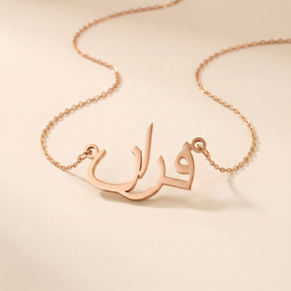 Farran Name Meaning &amp; Origin Name Necklace