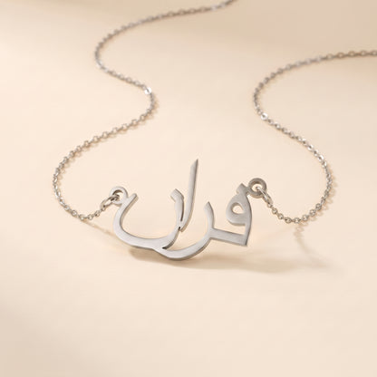Farran Name Meaning &amp; Origin Name Necklace