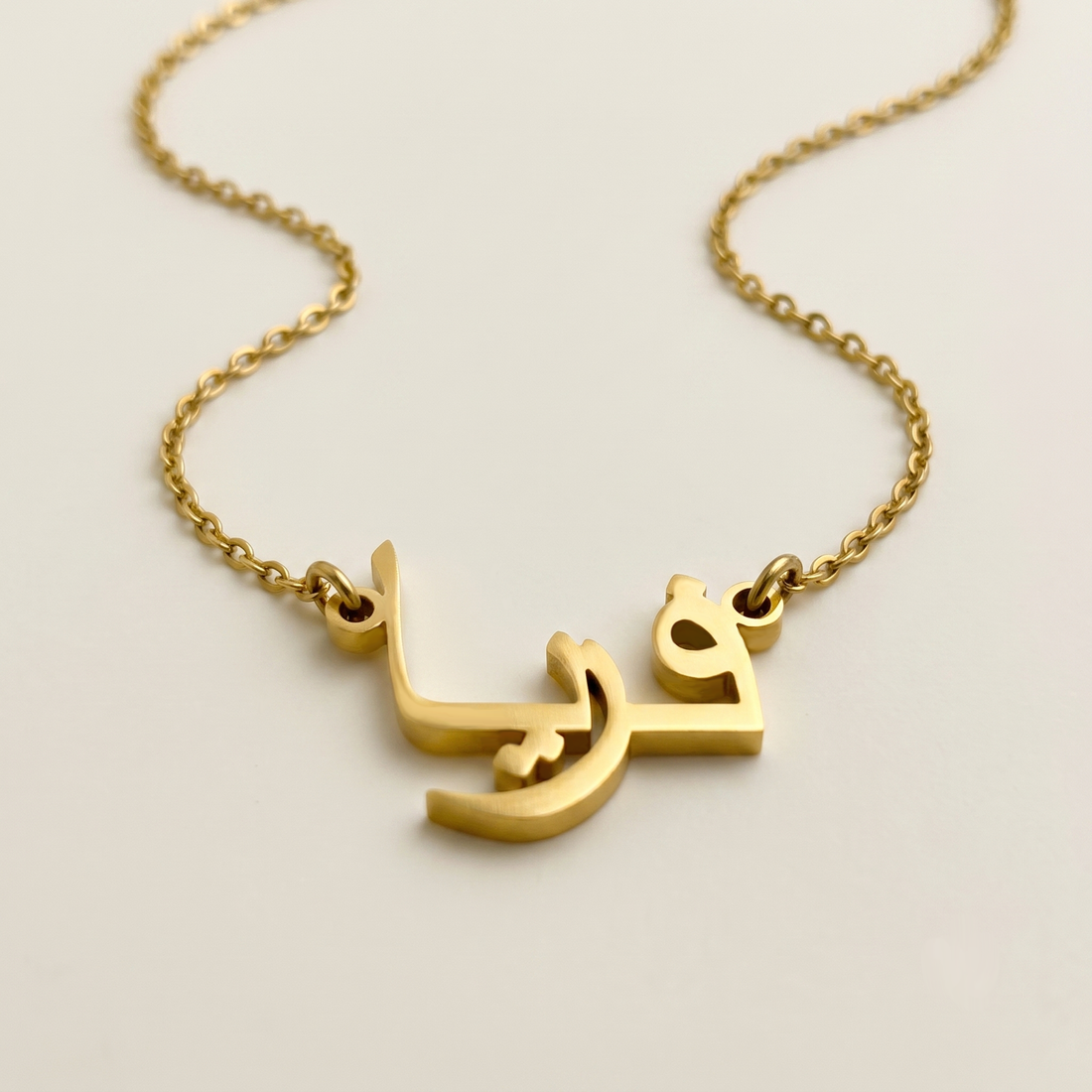 Ferya (فريا) – Halskette im arabischen Namen
