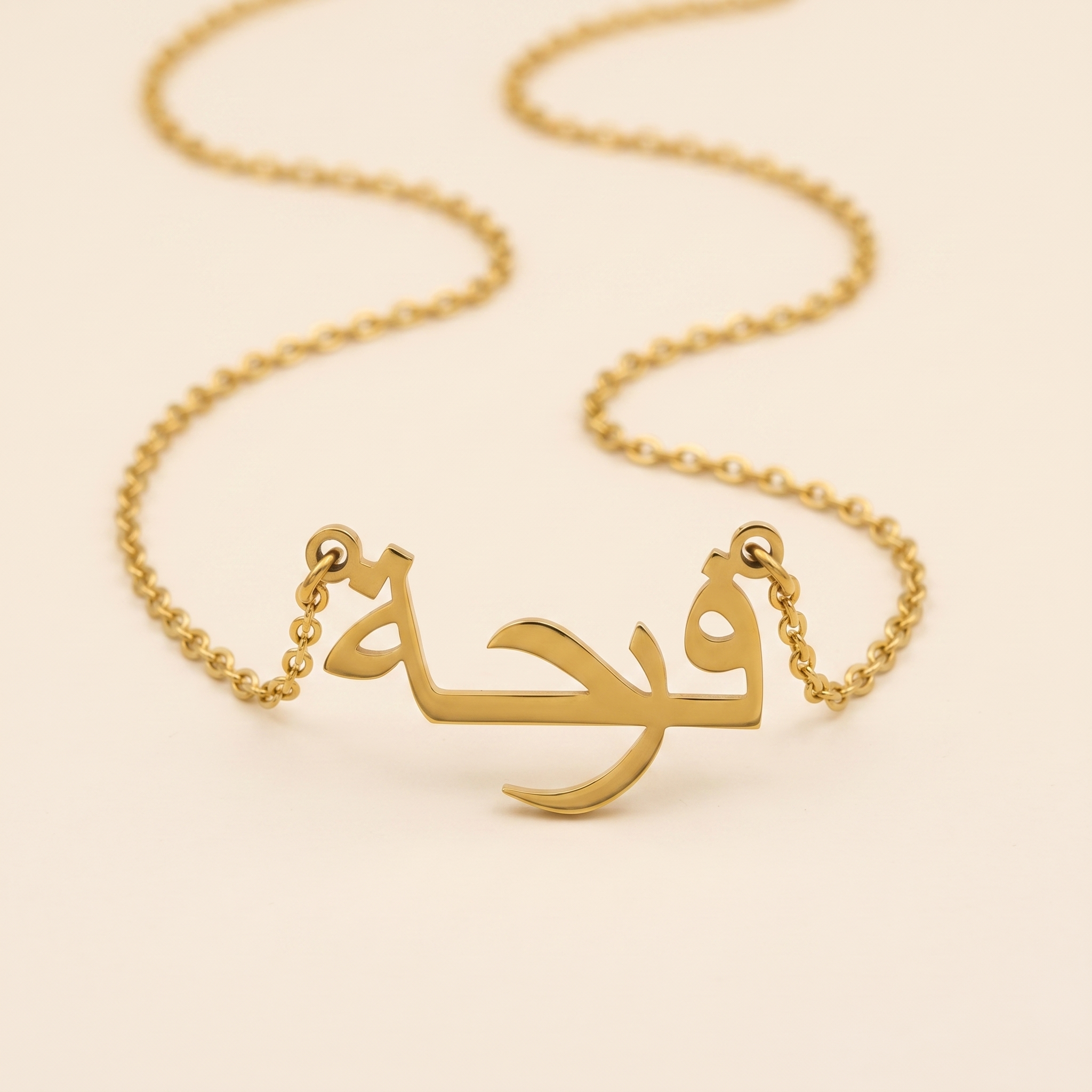 Ferha (فرحة) in arabischer Namenskette