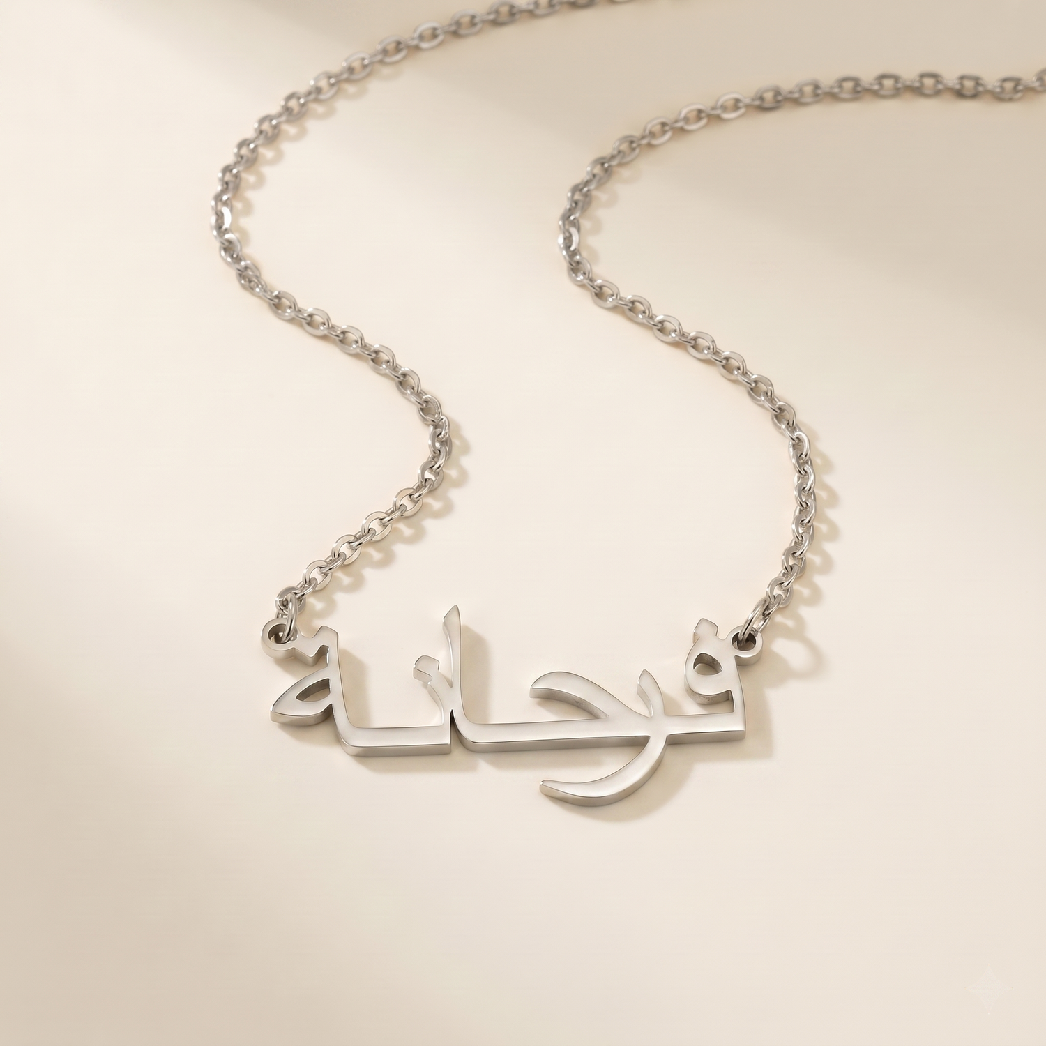Ferhane (فرحانة) in Arabic Name Necklace