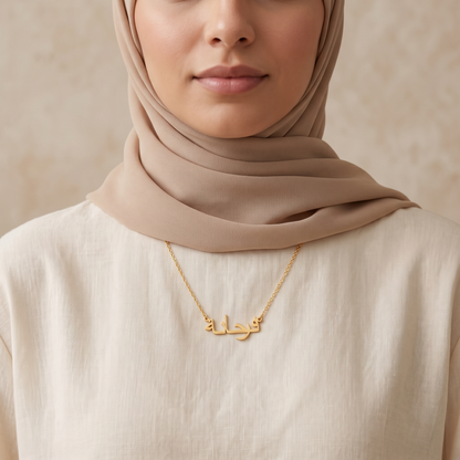 Farhanah in Arabic Calligraphy Name Necklace