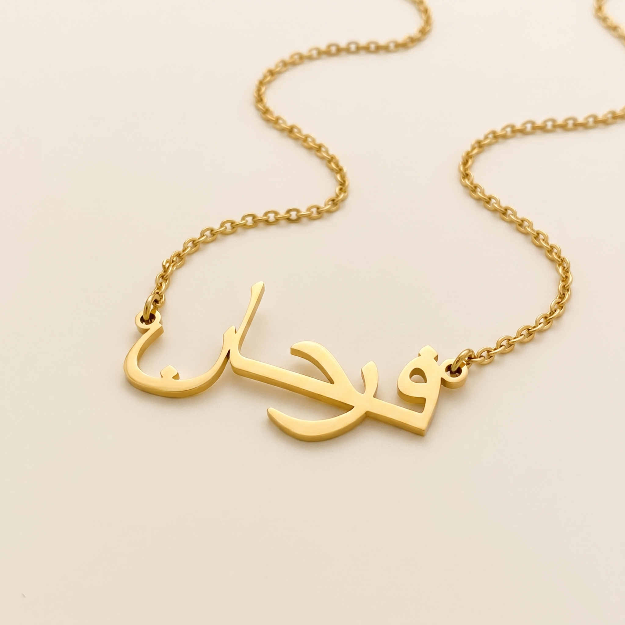 Farhan (فرحان) in Calligraphy Arabic Name Necklace