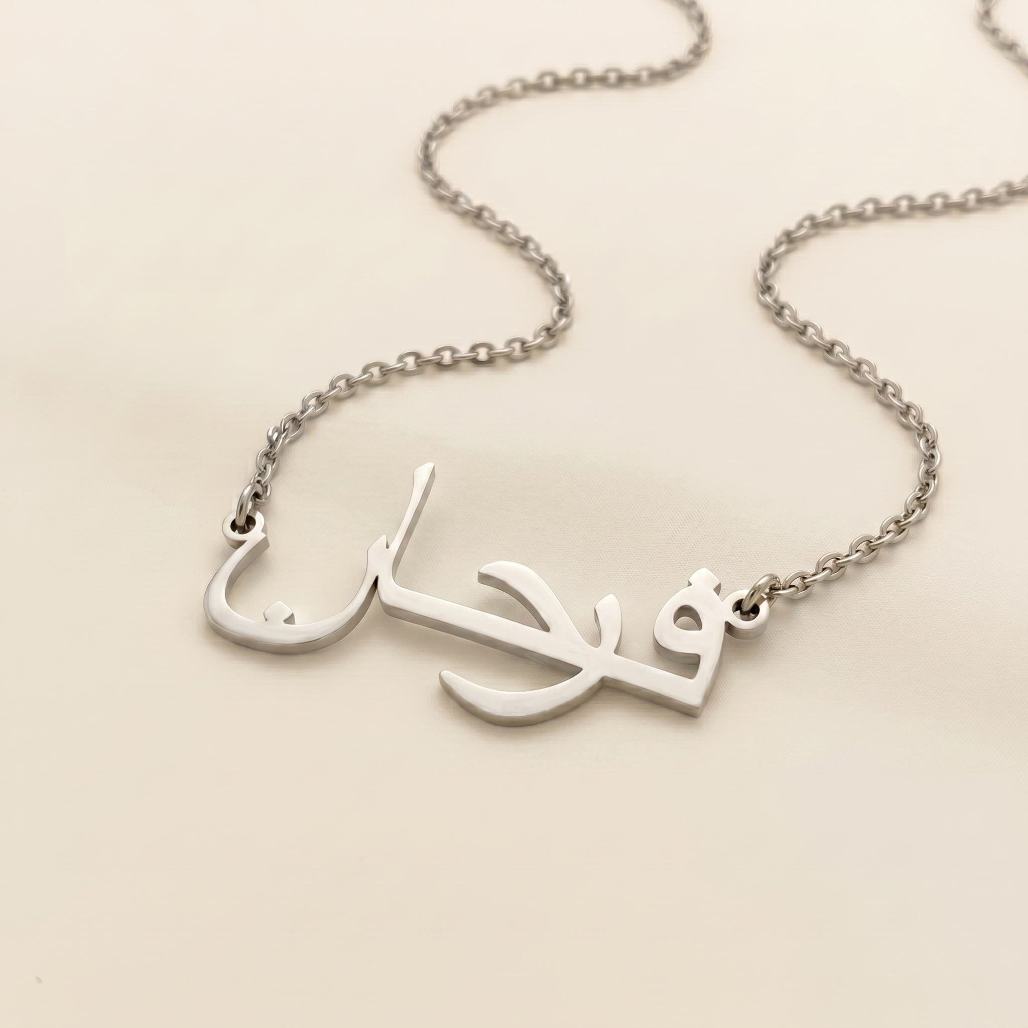 Farhan (فرحان) in Calligraphy Arabic Name Necklace