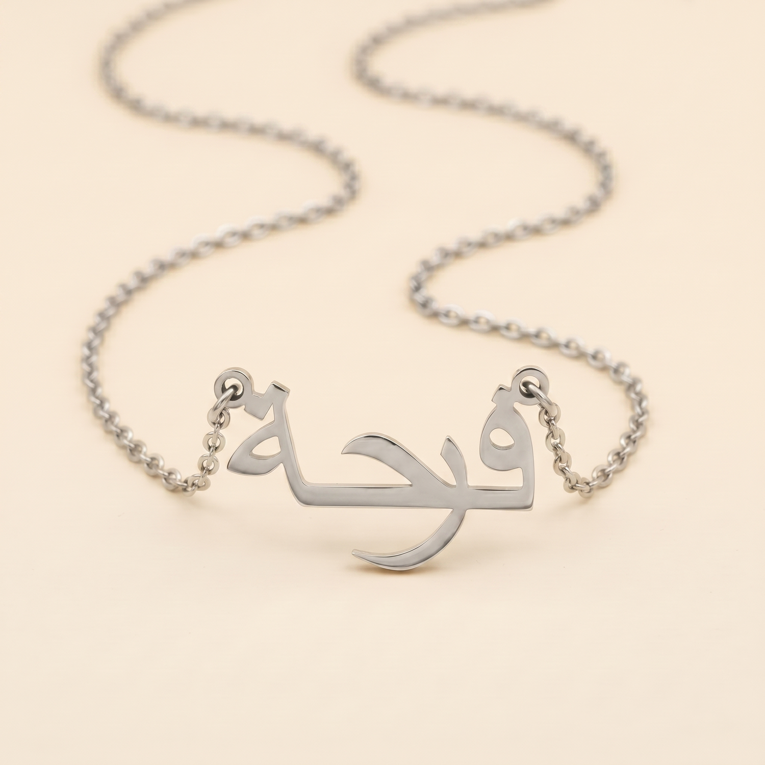 Ferha (فرحة) in arabischer Namenskette
