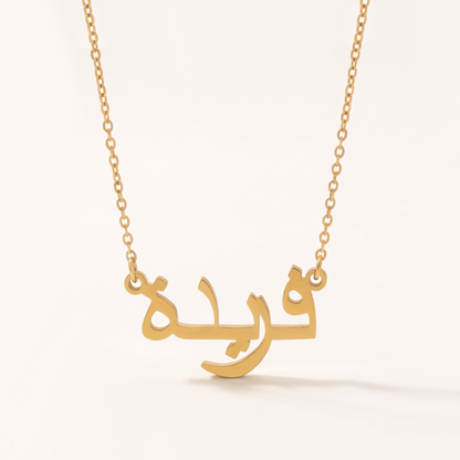 Fareda Name Meaning &amp; Origin Name Necklace