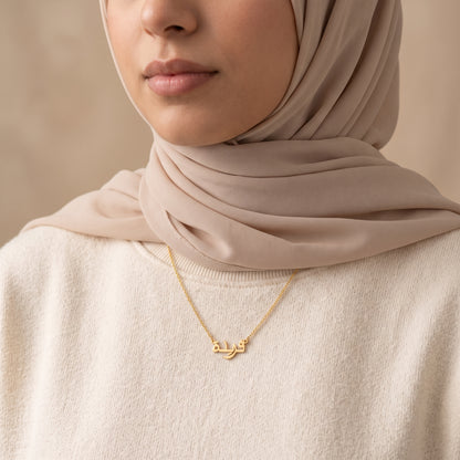 Fareda Name Meaning &amp; Origin Name Necklace