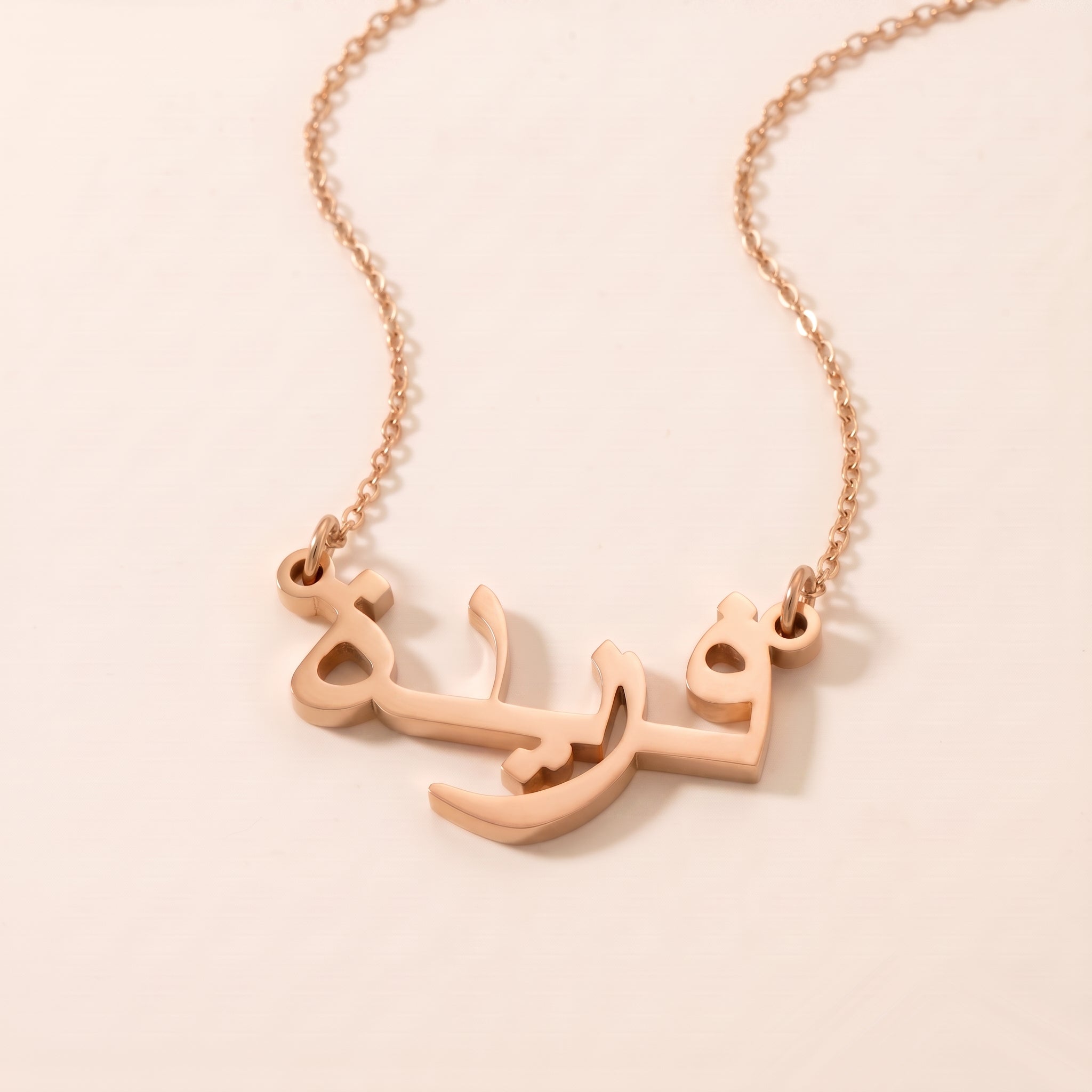 Faridah Name Meaning &amp; Origin Name Necklace