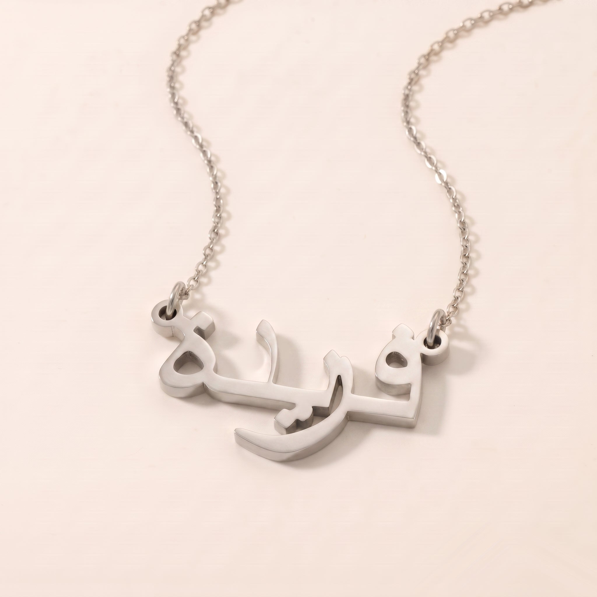 Faridah Name Meaning &amp; Origin Name Necklace
