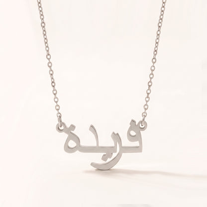 Fareda Name Meaning &amp; Origin Name Necklace