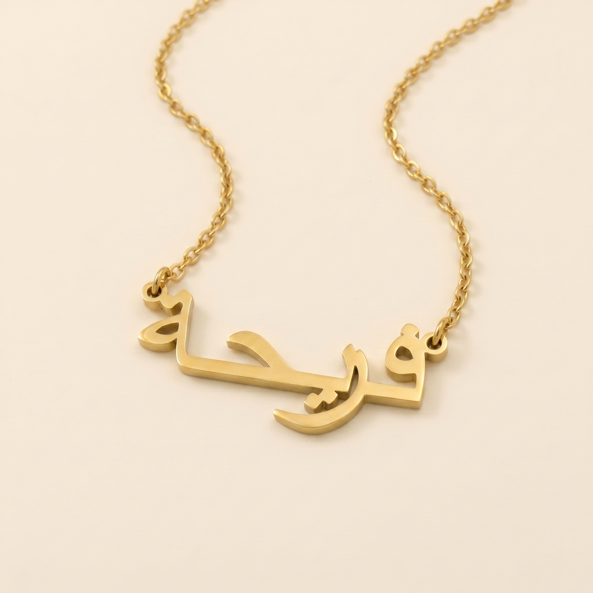 Fareha (فريحة) in Arabic Calligraphy Name Necklace