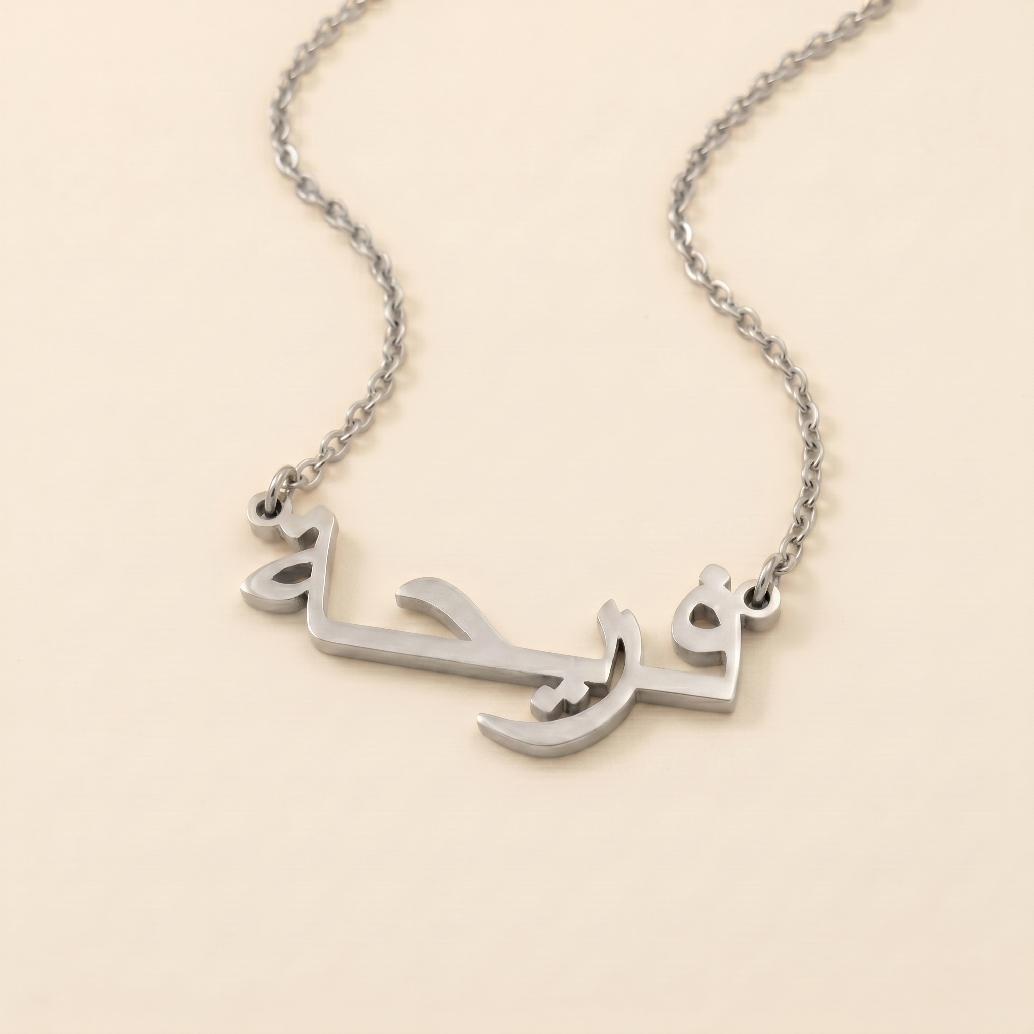 Fareha (فريحة) in Arabic Calligraphy Name Necklace