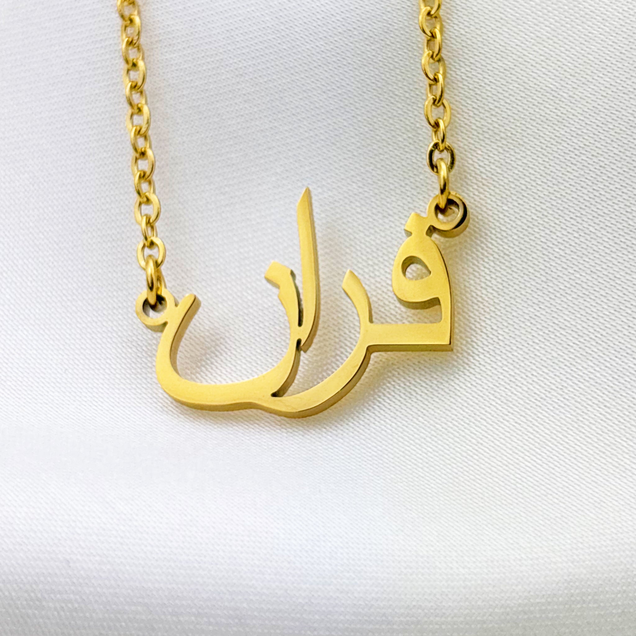 Faaran (فران) in Arabic Name Necklace
