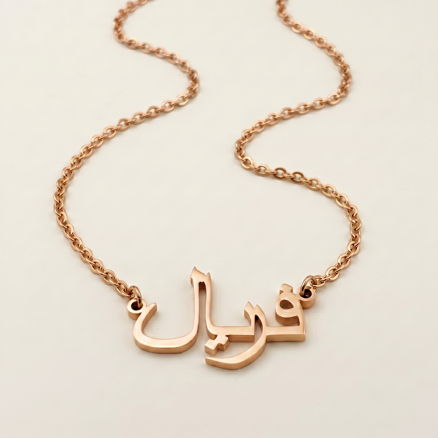 Faaryal (فریال) auf Arabisch Namenskette