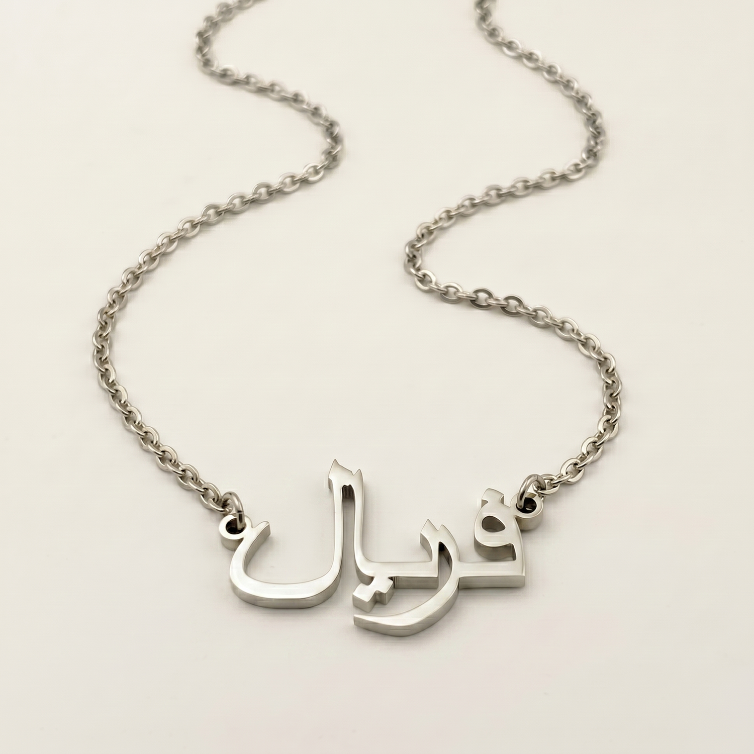 Faaryal (فریال) auf Arabisch Namenskette