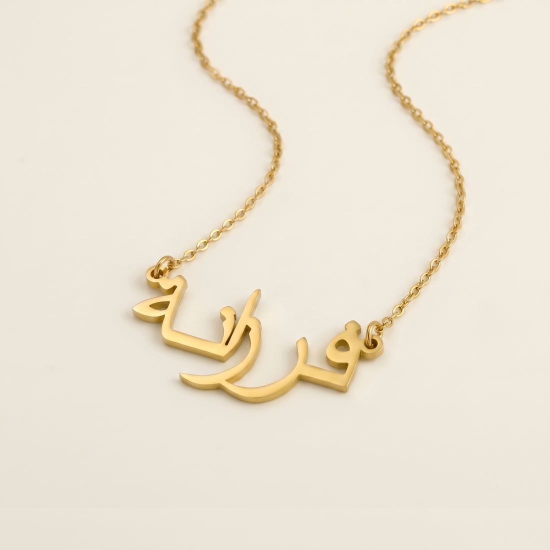 Pharzana (فرزانة) – Halskette auf Arabisch