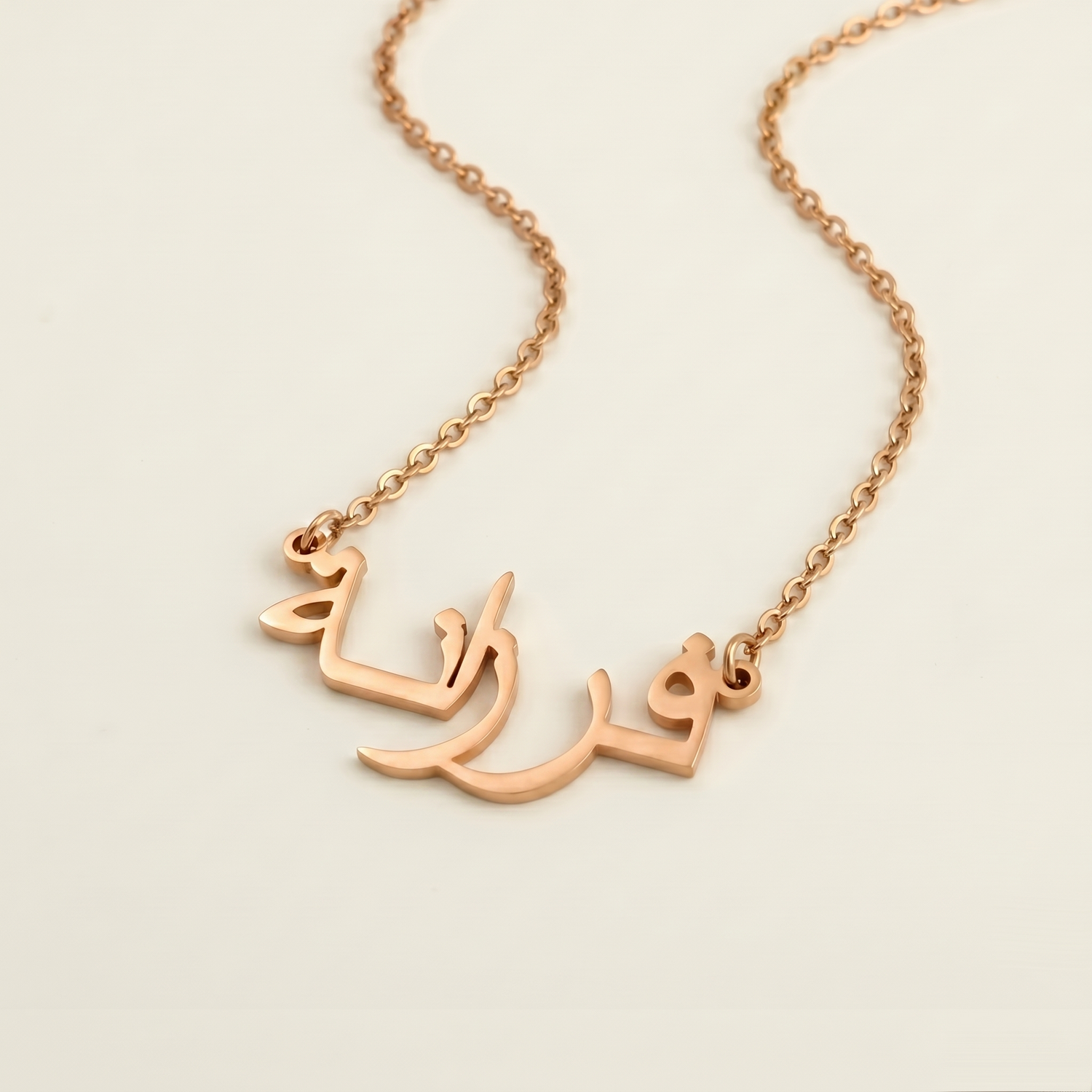 Faarzana (فرزانة) in Arabic Name Necklace