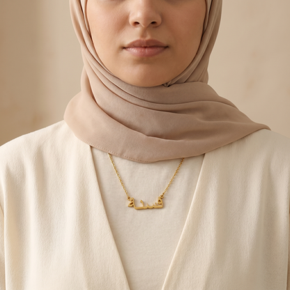 Faasna (فسنة) – Halskette auf Arabisch