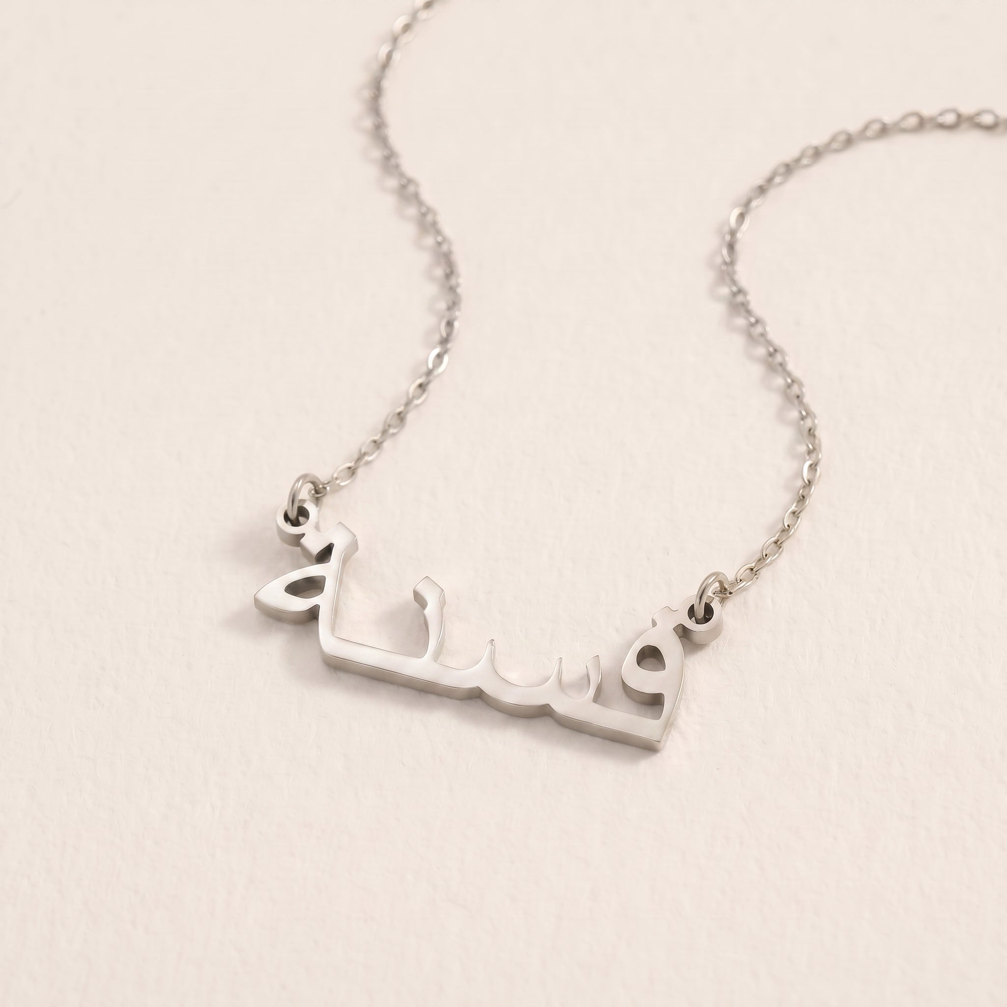 Fasneh (فسنة) in Arabic Name Necklace