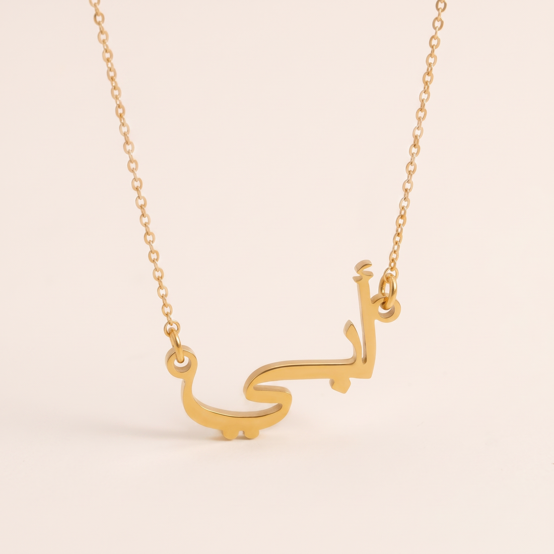 "My Dad" in Arabic "أبي " Abi Necklace