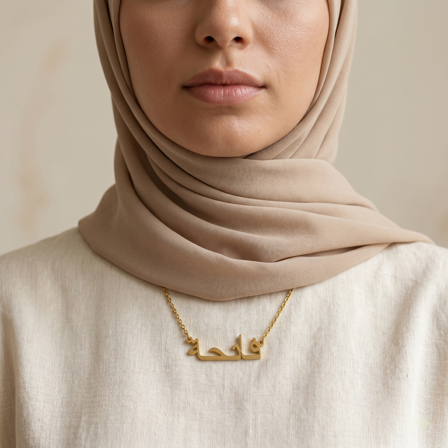 Fatiha (فاتحة) in arabischer Namenskette