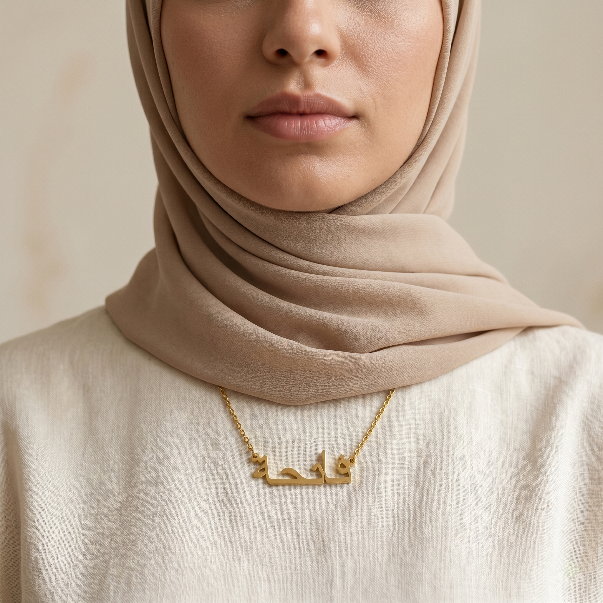 Fatiha (فاتحة) in arabischer Namenskette