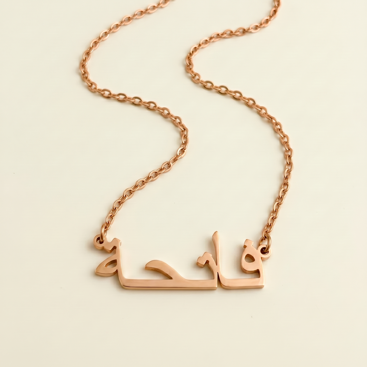 Fatieha (فاتحة) in arabischer Namenskette