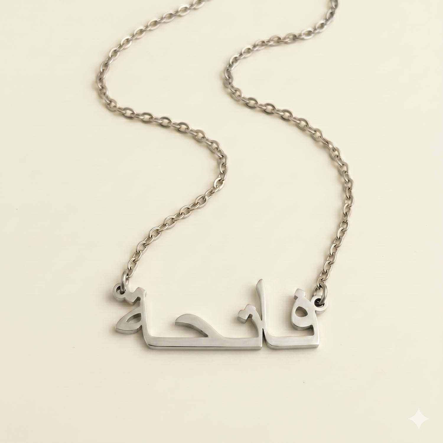 Fatieha (فاتحة) in arabischer Namenskette