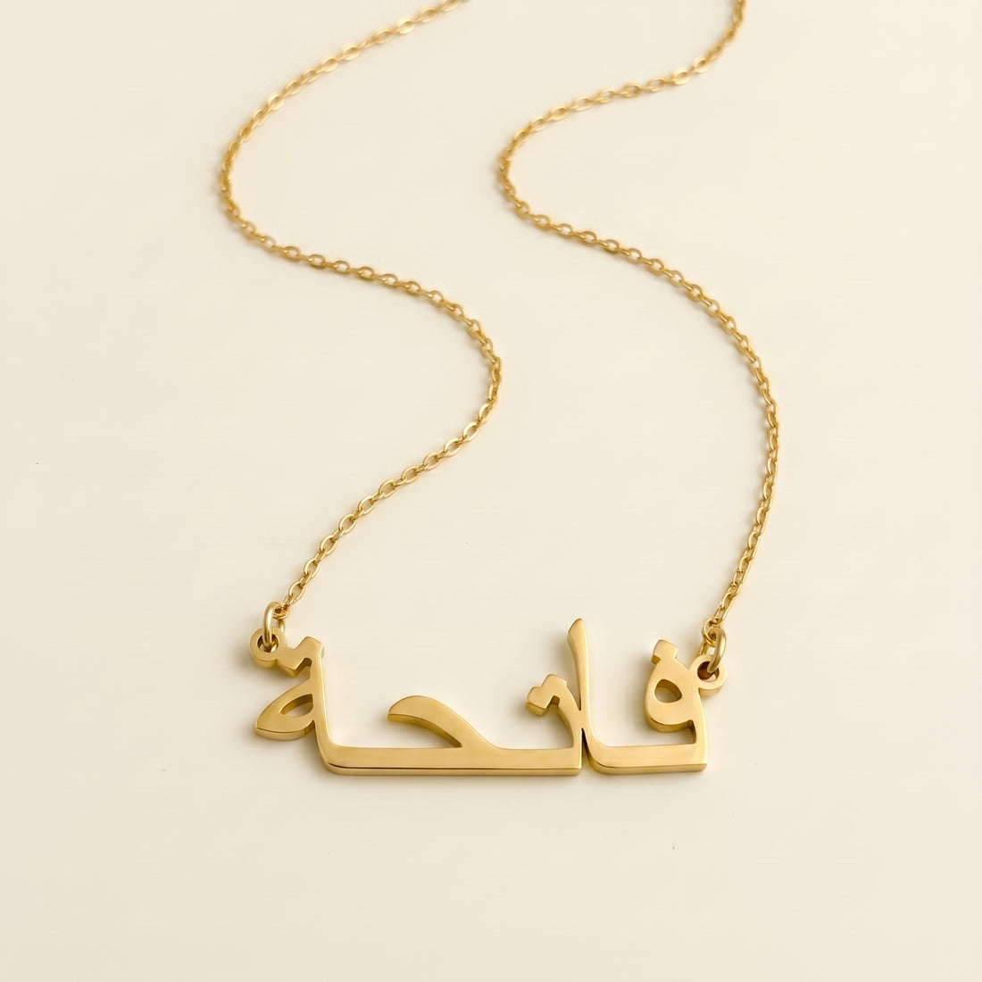 Fatihah in Arabic Calligraphy Name Necklace