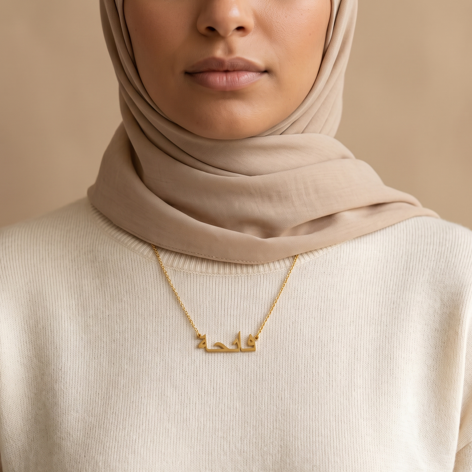 Fatihah (فاتحة) in arabischer Namenskette
