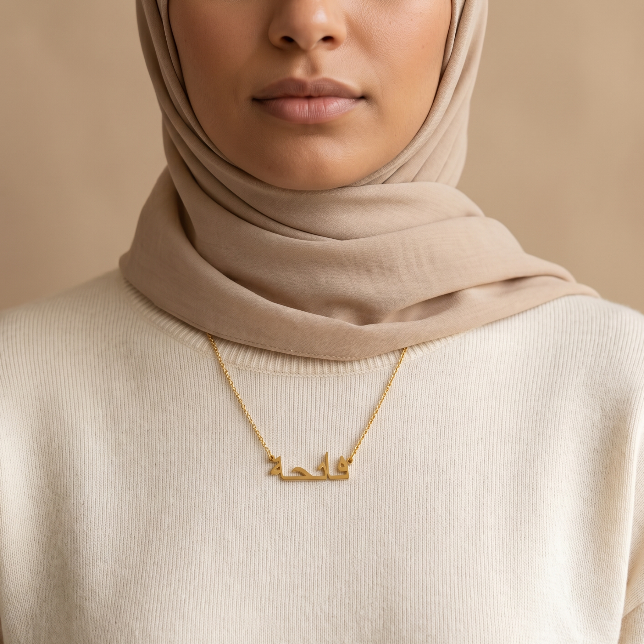 Fatihah (فاتحة) in arabischer Namenskette