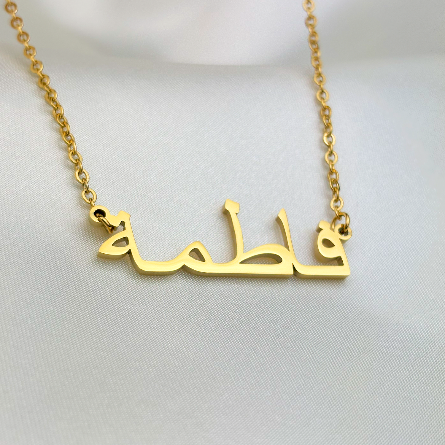 Fátima (فاطمة) in Arabic Name Necklace
