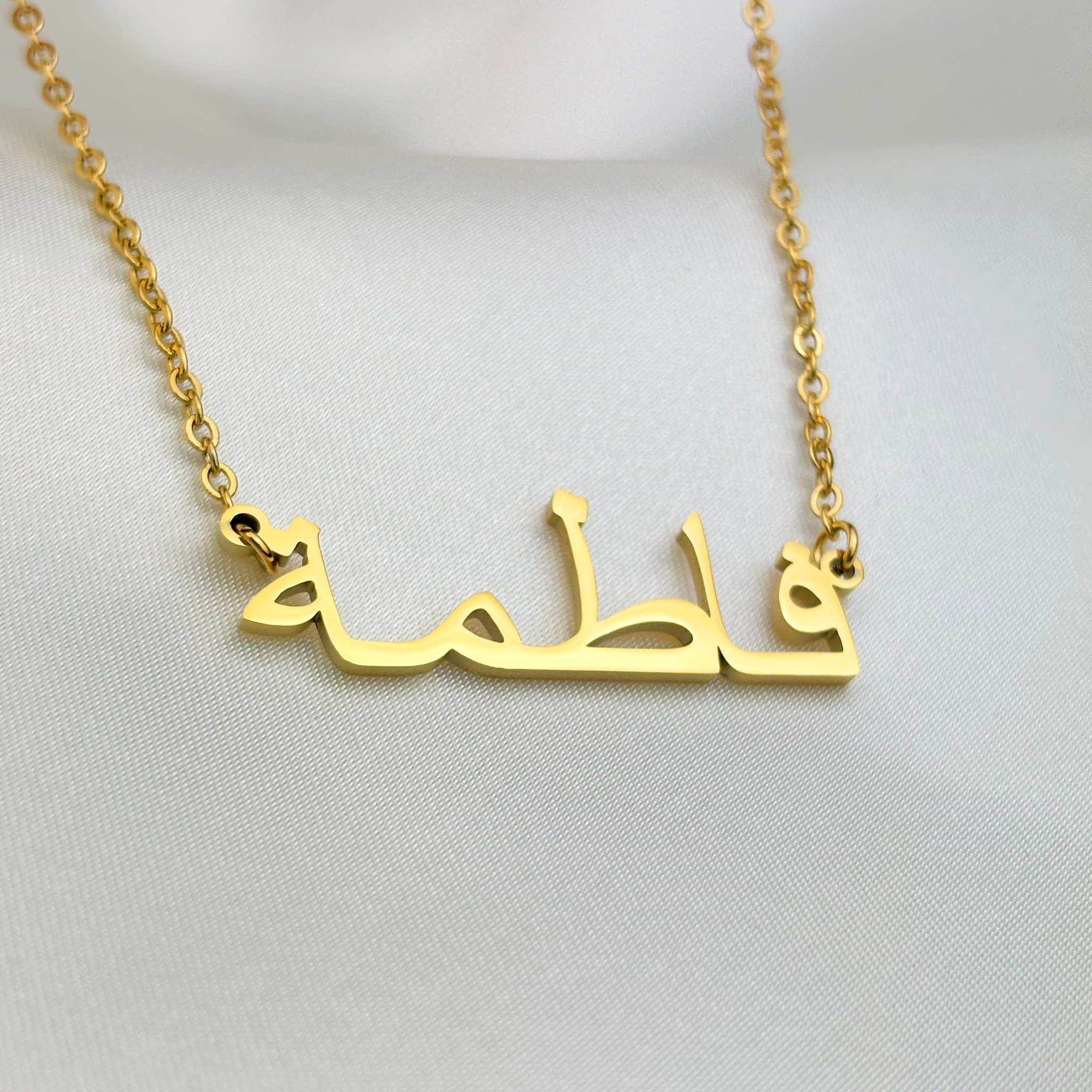 Fátima (فاطمة) in Arabic Name Necklace