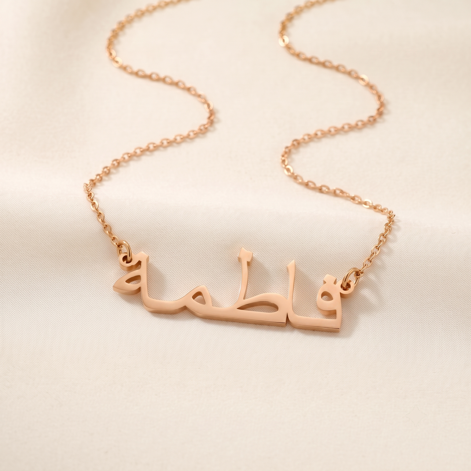 Fatima (فاطمة) in arabischer Namenskette
