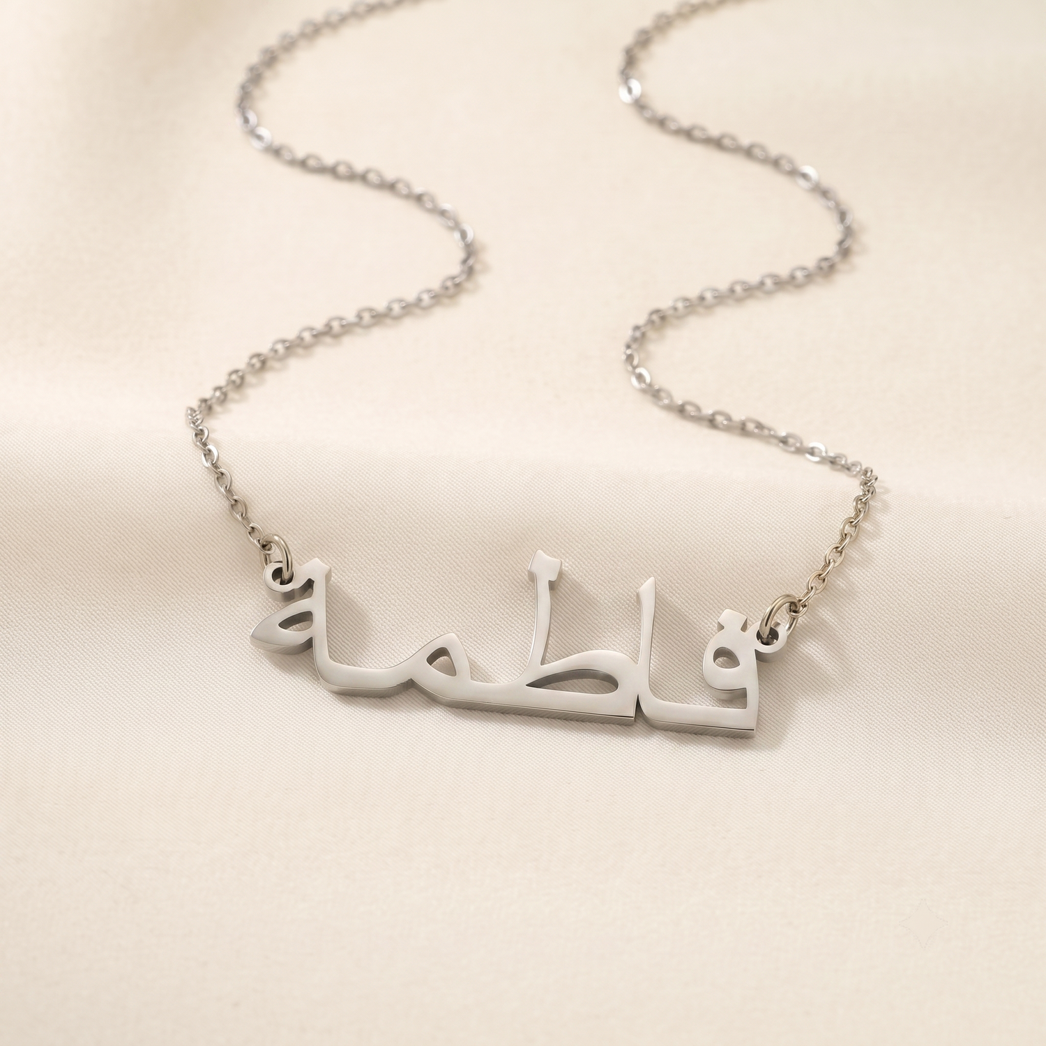 Fatima (فاطمة) in arabischer Namenskette