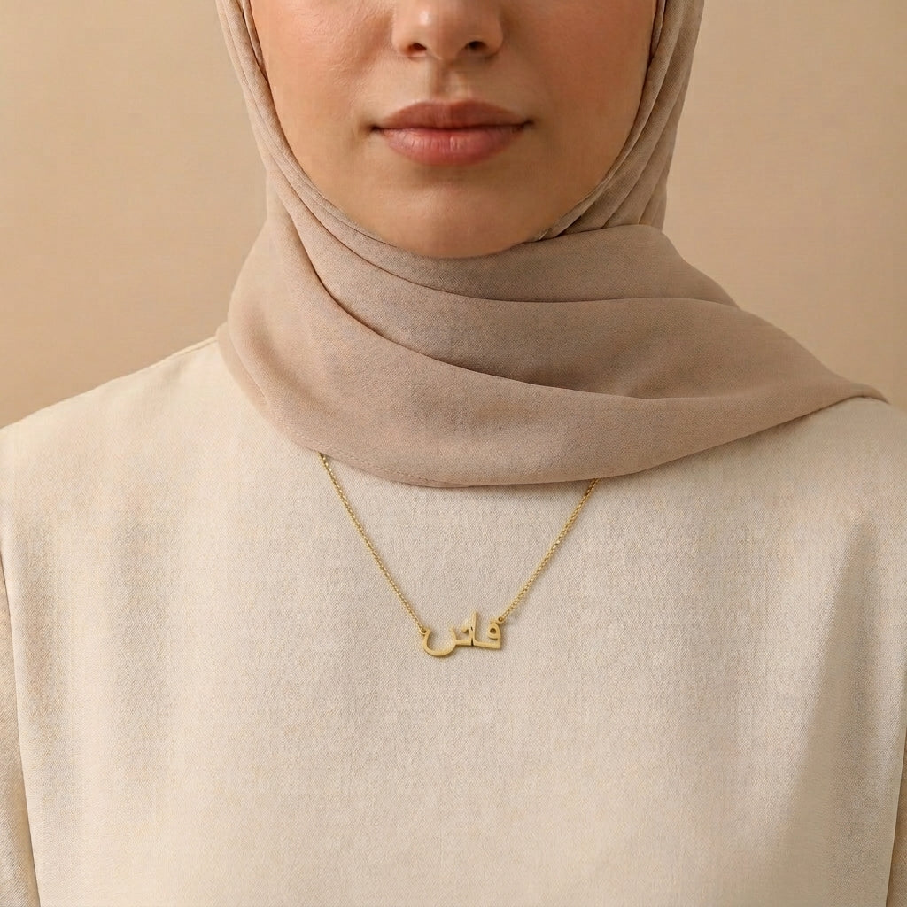 Fatin (فاتن) in arabischer Namenskette