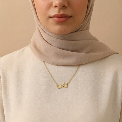 Fatin (فاتن) in arabischer Namenskette