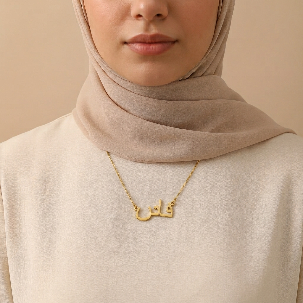 Fatin (فاتن) in Calligraphy Arabic Name Necklace