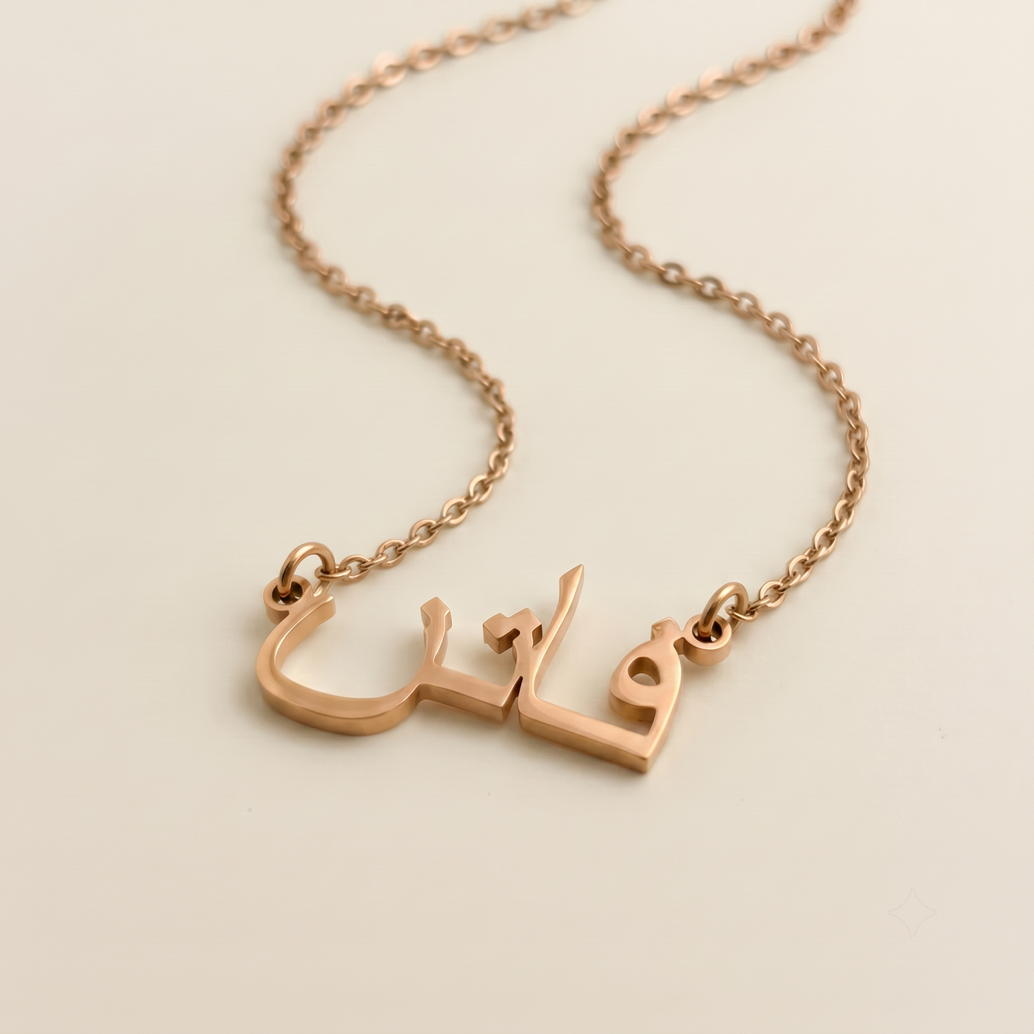 Fatin (فاتن) in Calligraphy Arabic Name Necklace