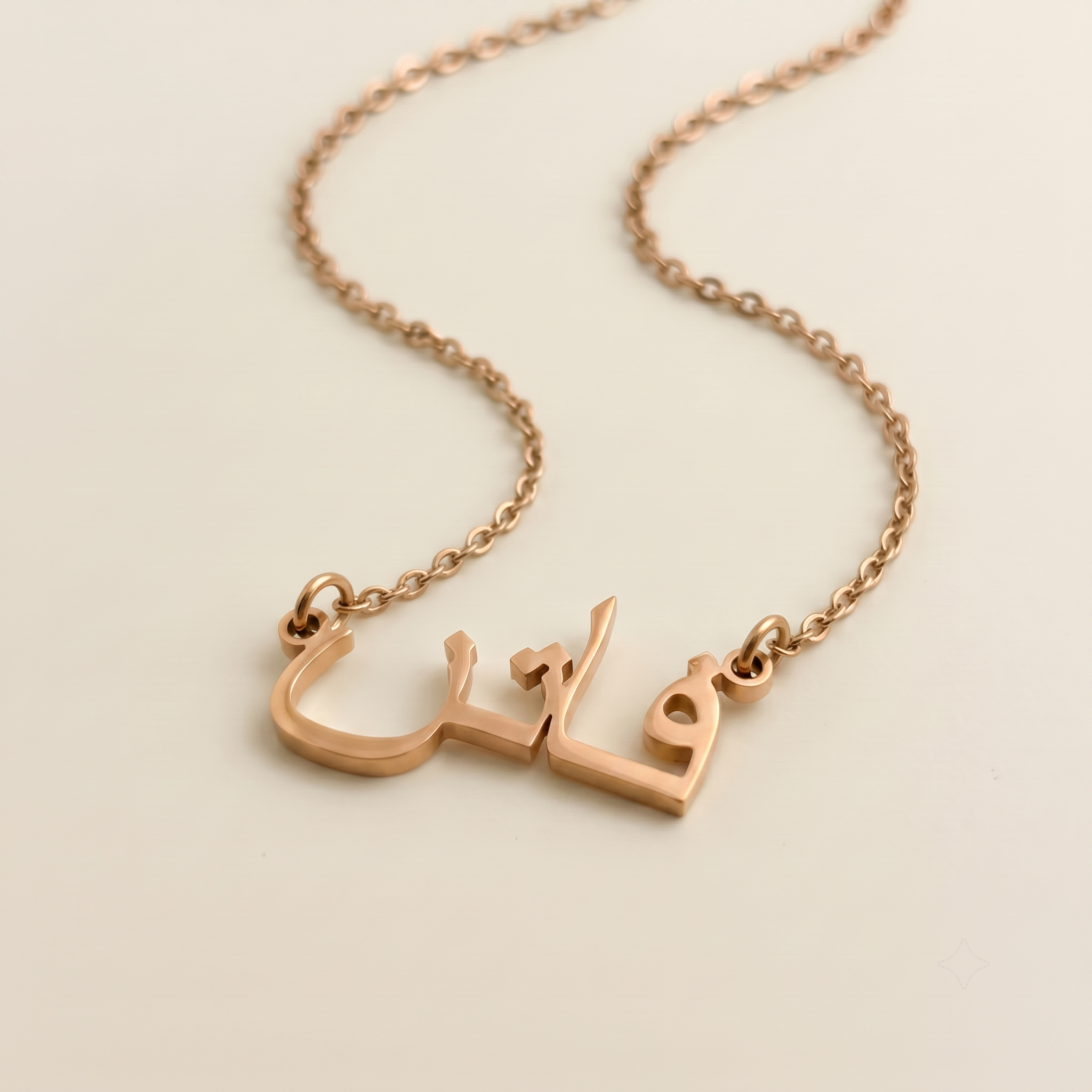 Fatin (فاتن) in Calligraphy Arabic Name Necklace