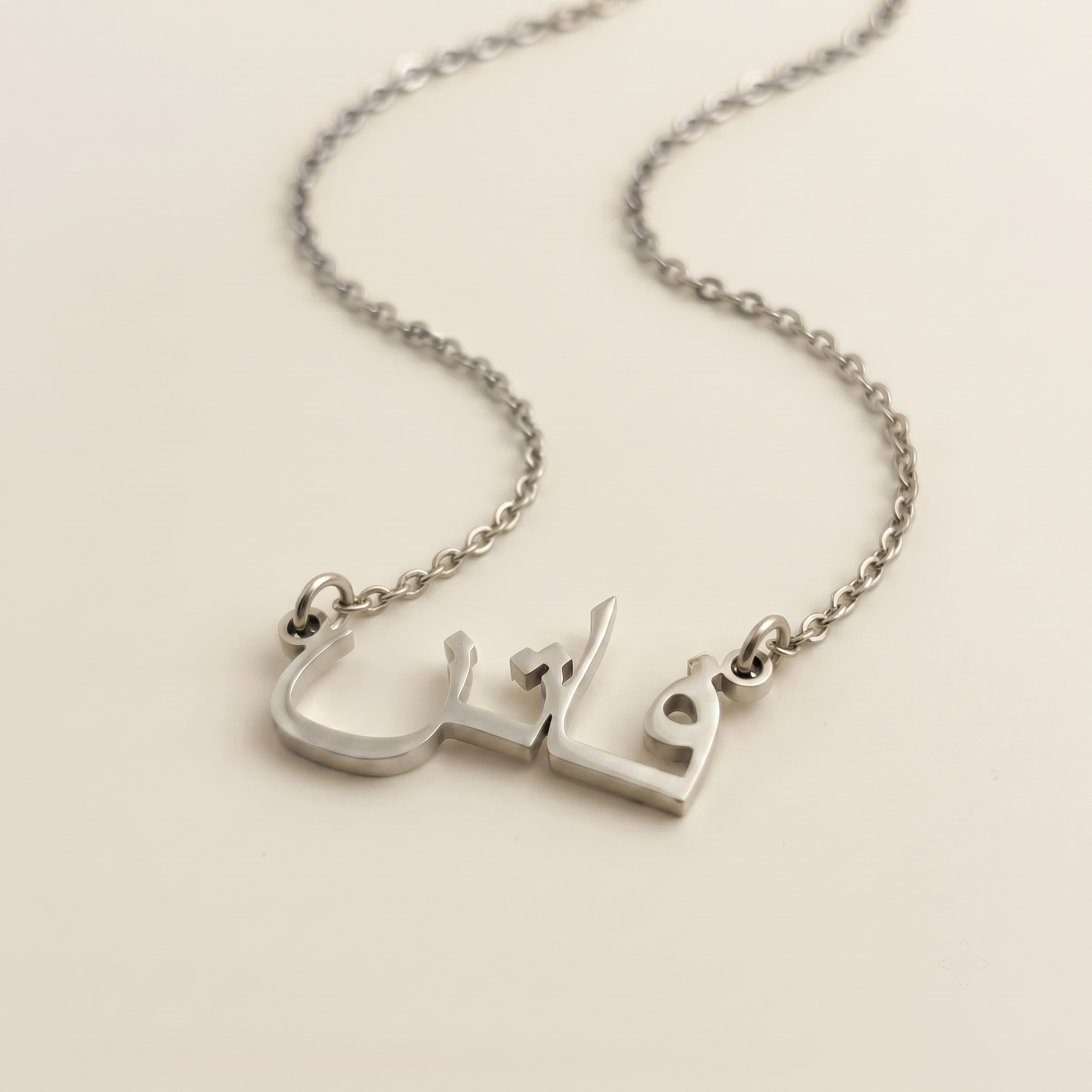 Fatin (فاتن) in Calligraphy Arabic Name Necklace