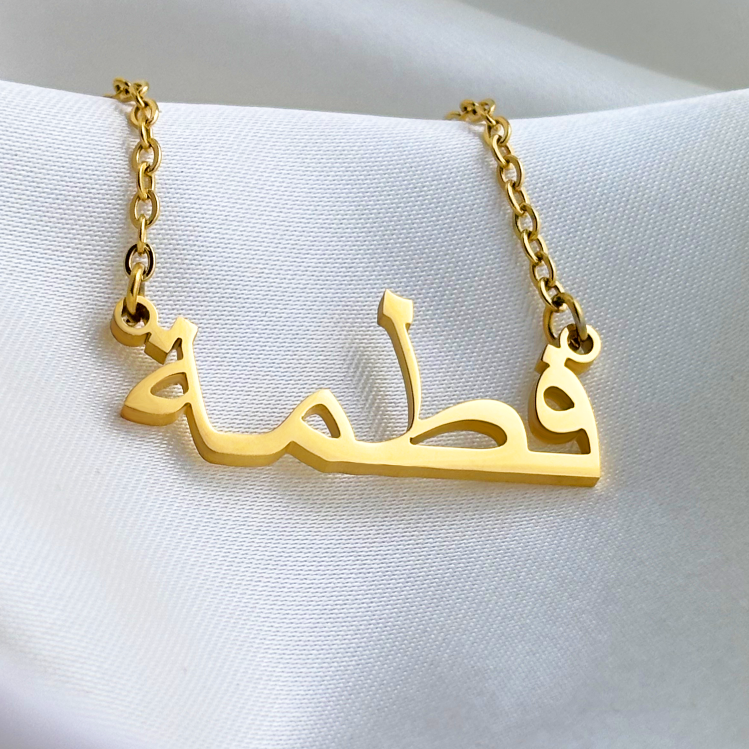 Fattma (فطمة) in Arabic Name Necklace