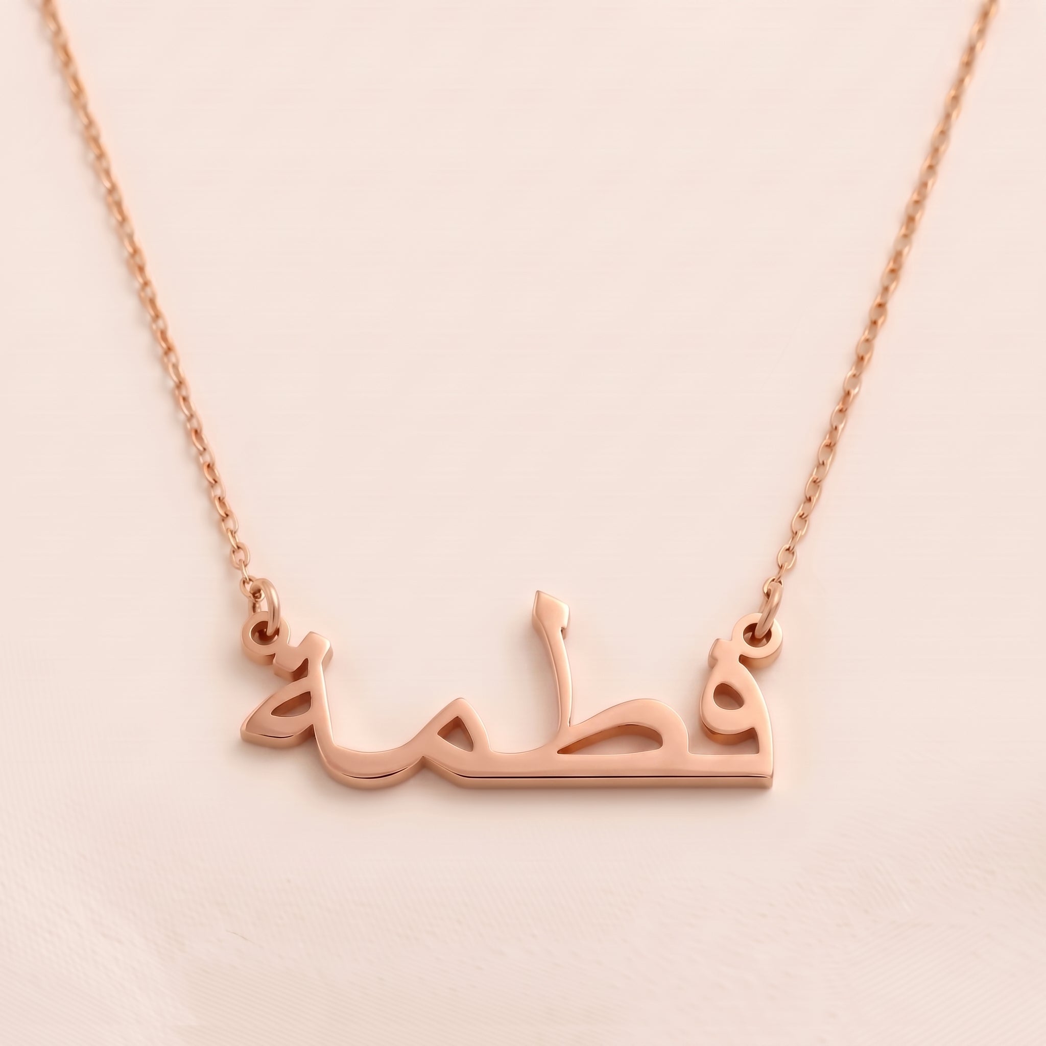 Fatmah (فطمة) – Halskette mit arabischem Namen