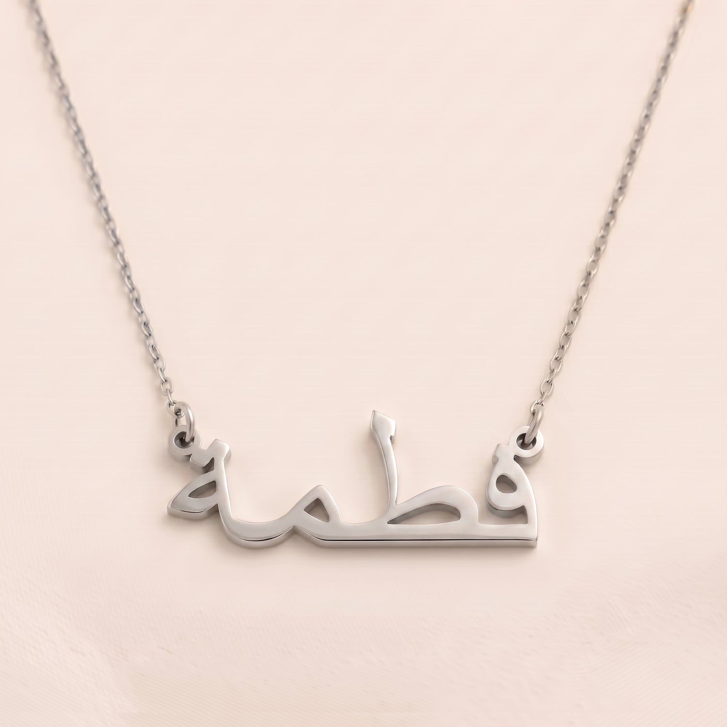 Fatmah (فطمة) – Halskette mit arabischem Namen