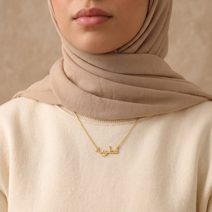 Fattumah Name Meaning &amp; Origin Name Necklace