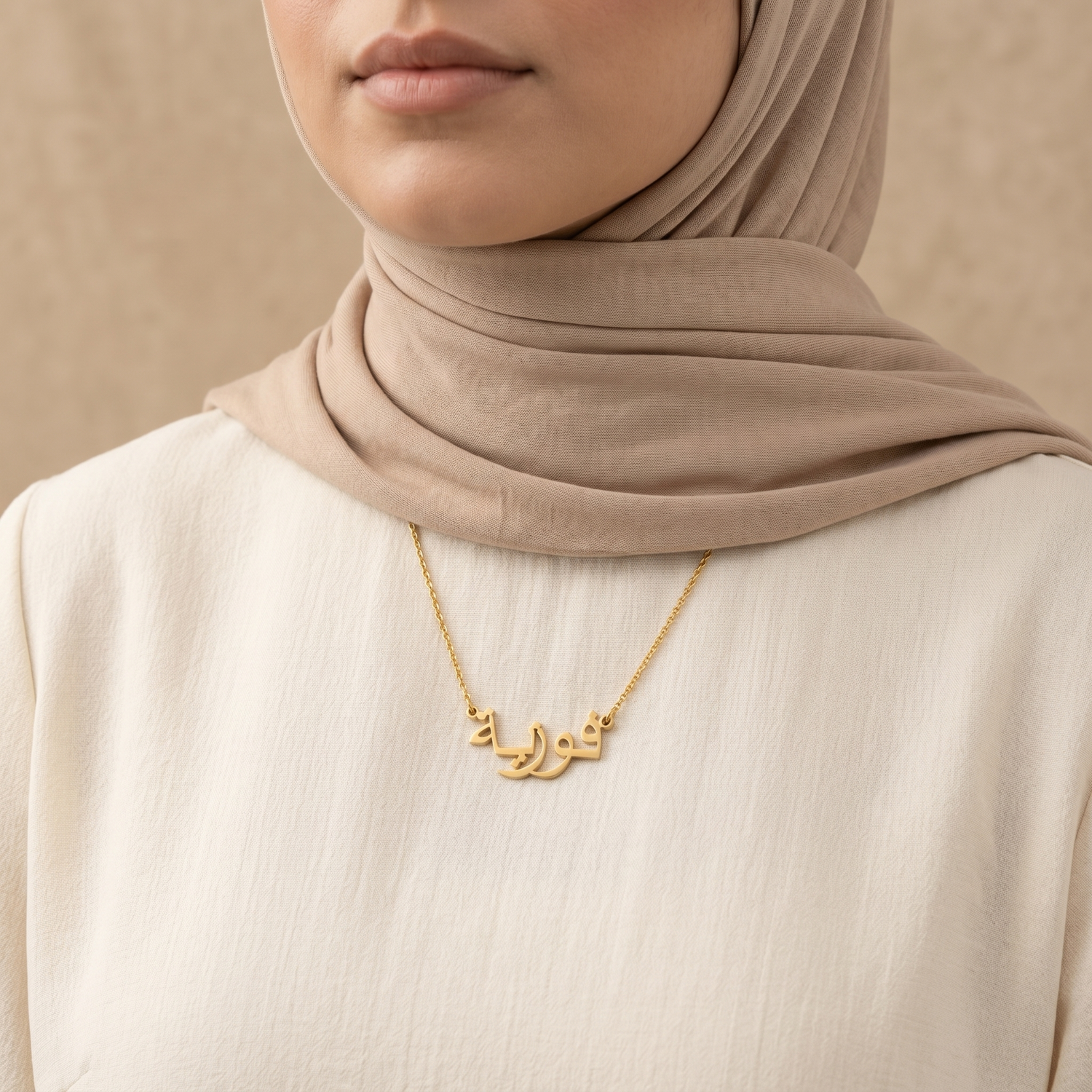 Fouzia (فوزية) in arabischer Namenskette