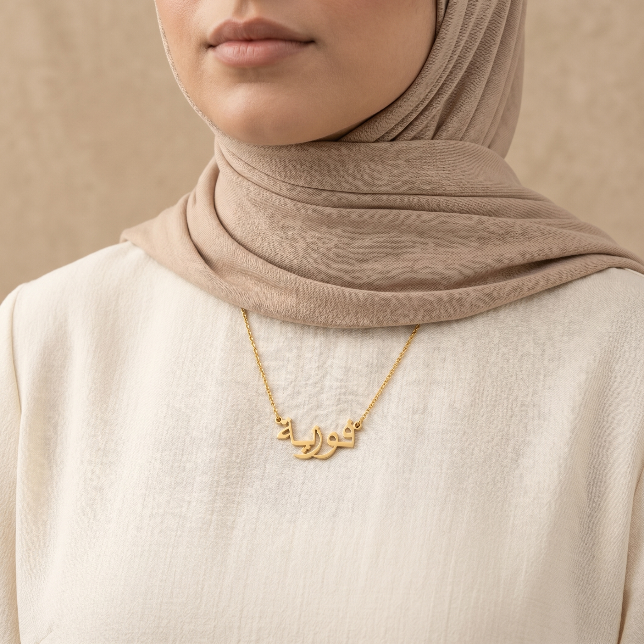 Fouzia (فوزية) in arabischer Namenskette