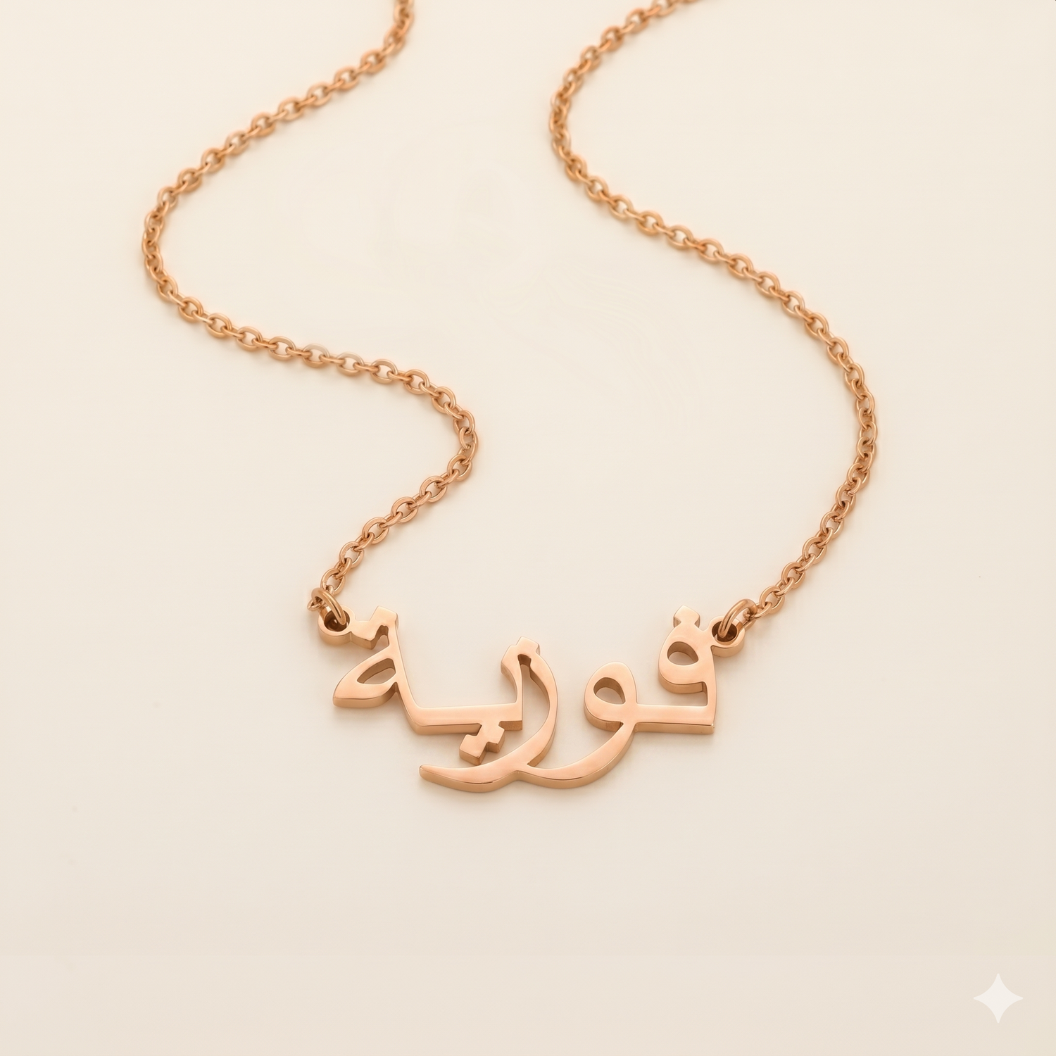 Fouzia (فوزية) in arabischer Namenskette