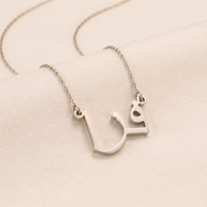 Faza Name Meaning &amp; Origin Name Necklace