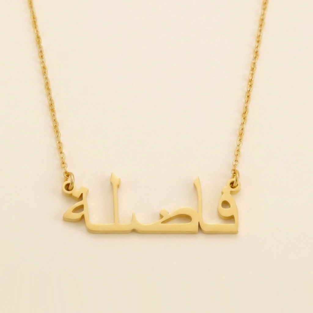 Fazila Name Meaning &amp; Origin Name Necklace